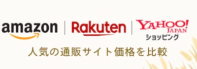 米の最安値